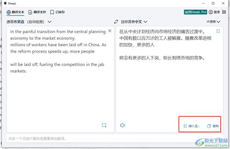 Deepl翻译软件设置快捷键的方法 Deepl翻译软件怎么设置快捷键 极光下载站