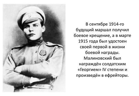Юные герои Первой Мировой войны - презентация онлайн