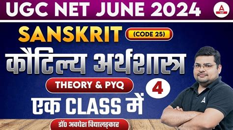 UGC NET Sanskrit Classes 2024 Sanskrit By Avdhesh sir कटलय