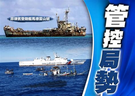 菲派民船補給坐灘軍艦 華海警全程監管｜即時新聞｜兩岸｜on Cc東網