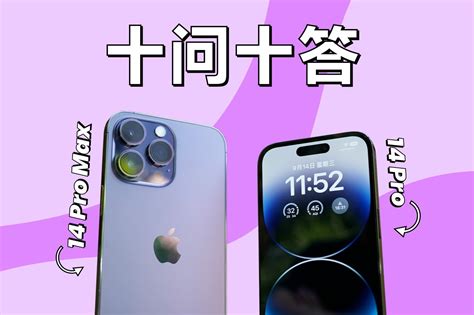 Iphone 14 Pro 系列首发评测：你最关心的十个问题，都在这了！凤凰网视频凤凰网