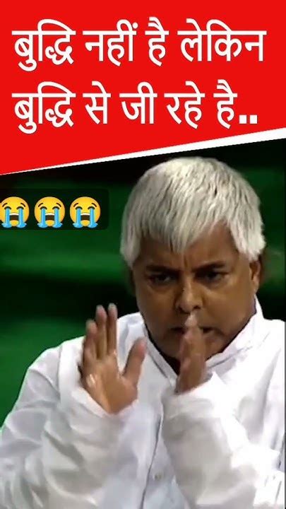 Lalu Prasad Yadav Funny Speech in Parliament #laluyadav # ...