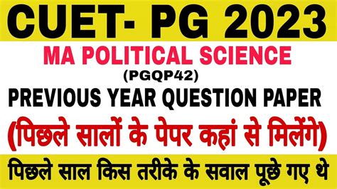 Cuet Ma Political Science Previous Year Question Paper Pdf How To