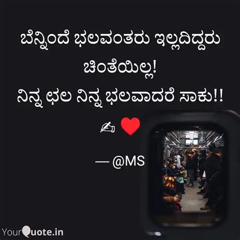 ಬನನದ ಭಲವತರ ಇಲಲದದ Quotes Writings by Mallu Swamy YourQuote