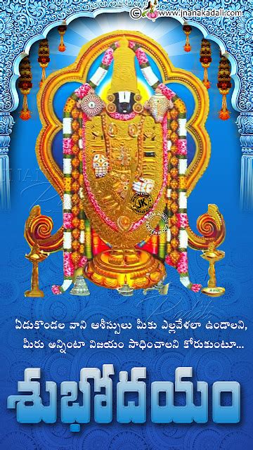 Lord Balaji Blessings on Saturday-good morning wishes quotes in telugu ...