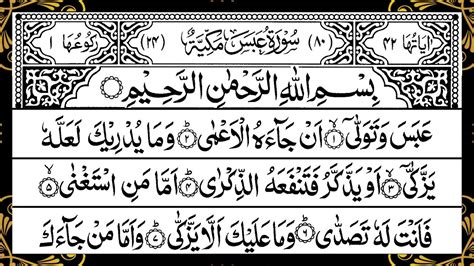 Surah Abasa He Frowned Full Tilawat E Quran With Arabic Text 80