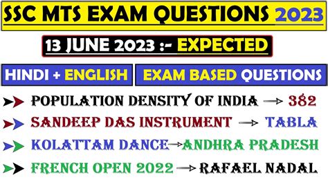 Ssc Mts June St Shift Question Ssc Mts June Exam Expected