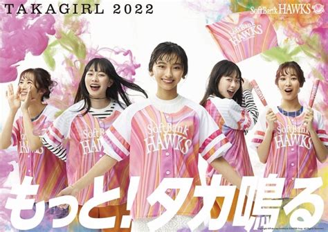 タカガールユニフォーム2022のデザインが決定！ 今年は心“タカ鳴る”マーブリング模様！ スポーツナビ