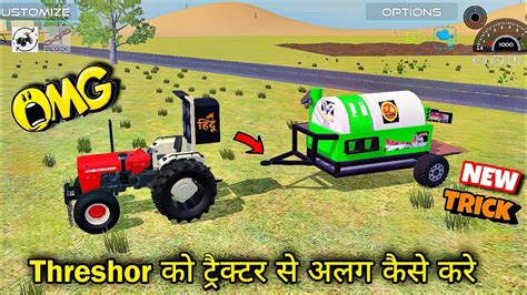 Tractor Se Threshor Ko Alag Kaise Kare Indian Vehicle Simulator 3D