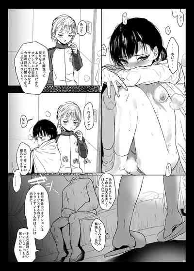 Tsume Erohon Nhentai Hentai Doujinshi And Manga