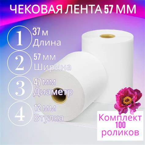 Чековая лента из термобумаги 57мм/ Кассовая лента 57х37х12 (втулка 12 ...