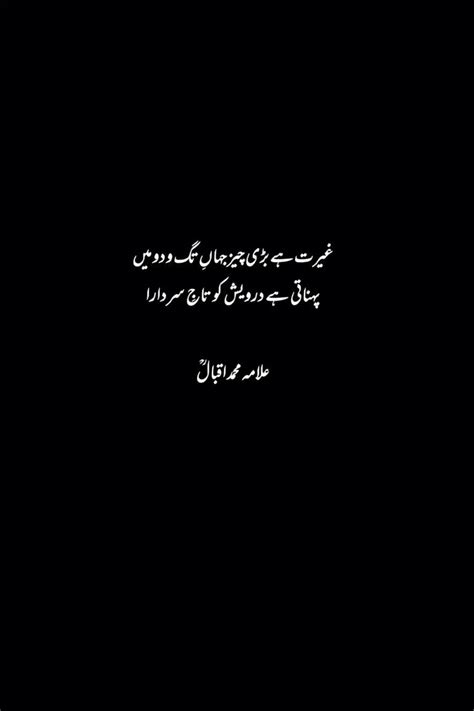 Pin By Norina On Sufism Quotes Sufism Urdu Poetry Romantic