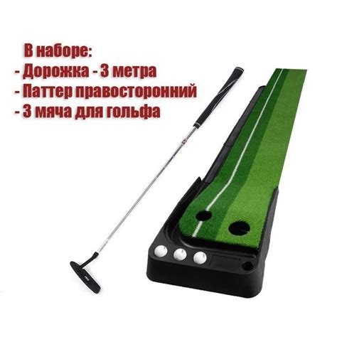 Набор Мини гольф с цельной правой клюшкой и мячами купить на OZON по ...