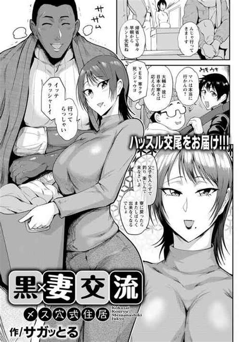 Seiya Wa Otonari No Oku San To Nhentai Hentai Doujinshi And Manga