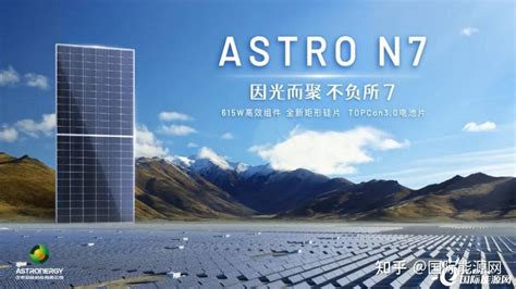 新品解读 深度揭秘正泰新能astro N7 知乎