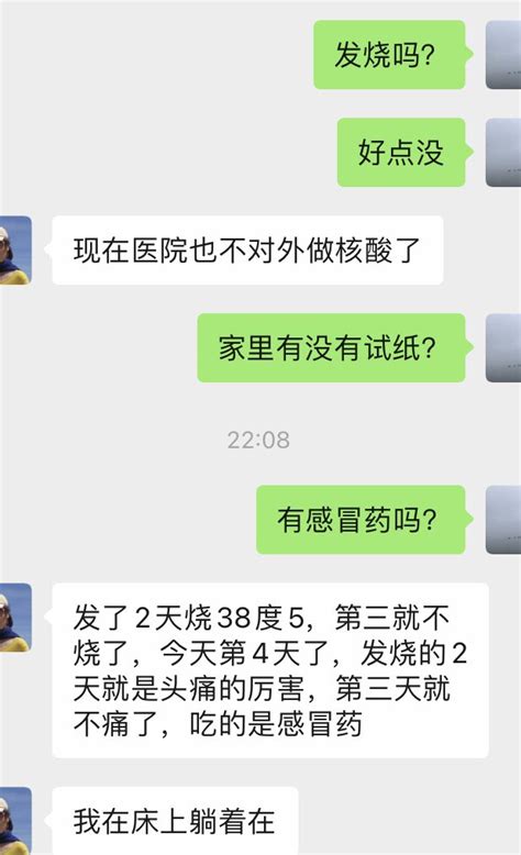 櫹视觉 On Twitter 我妈妈感冒发烧，应该是阳了。家里还好有感冒药。但药店已经买不到了，家里也没有测试盒，医院也不给测核酸。我家里