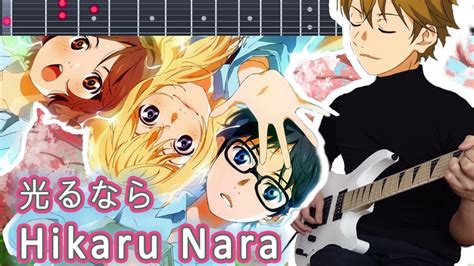 Your Lie in April Hikaru Nara 光るなら Guitar cover by KirobichiTABS