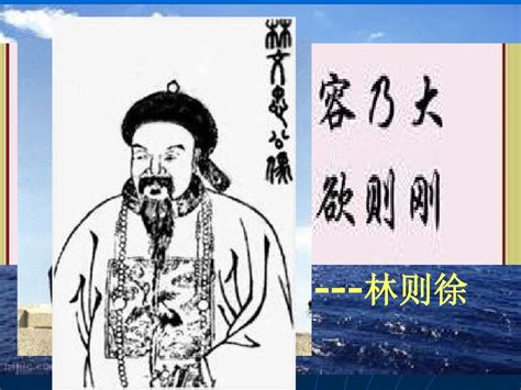 人教版八年级政治上册课件：第九课第一框 海纳百川 有容乃大共14张pptword文档在线阅读与下载无忧文档