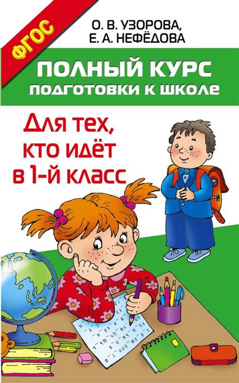 Задания для подготовки детей к школе | Аналогий нет | Дошкольные ...