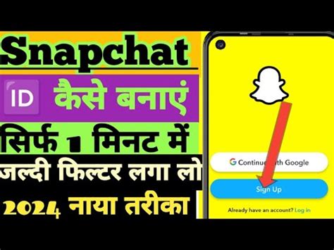 Snapchat Kaise Banaen Sirf Minut Mein Ful Hd Video How Can I