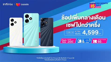 Infinix เสรฟโปรฮอตทาลมรอน ซอมอถอรนใหม HOT ในราคาพเศษ พรอมรบขอเสนอทดทสด