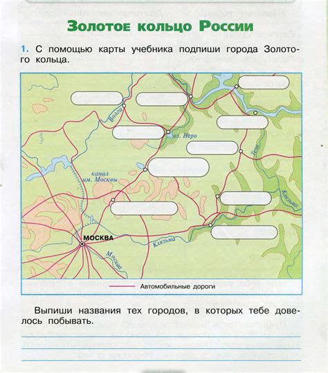 Тест по окружающему миру карта россии - Фотоподборки 1