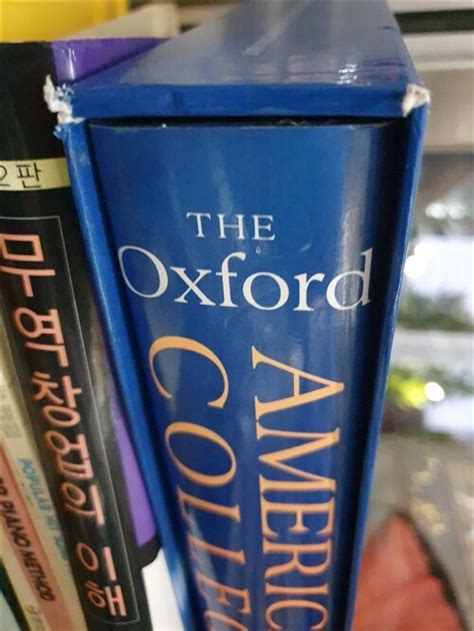 알라딘 중고 Oxford American College Dictionary