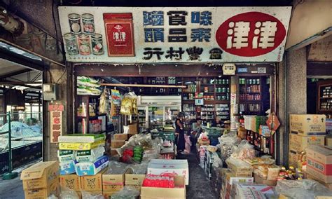 雲林土庫人的雜貨店豐村行滿滿南北貨的柑仔店走過七十年 微笑精選好文 微笑台灣 用深度旅遊體驗鄉鎮魅力 Kowloon