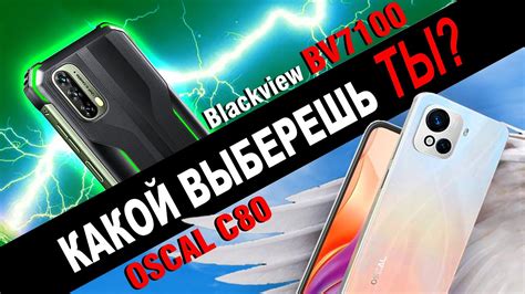 Blackview Bv Oscal C Ram