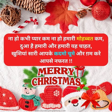 99 Merry christmas shayari in hindi करसमस शयर Wishes 2024