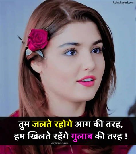 Girls Attitude Status In Hindi Achi Shayari