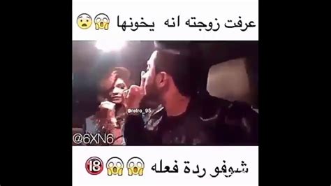 شوف اشلون عرفت حبيبته تخونه 😉 Youtube