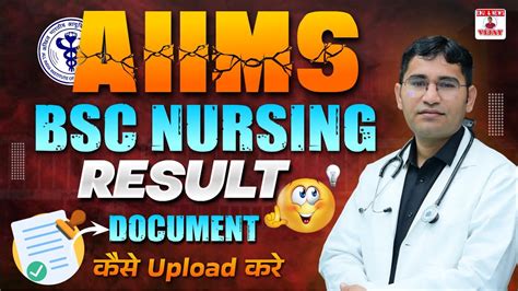 Aiims Bsc Nursing Document Upload Aiims Bsc Nursing Result