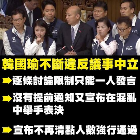 [討論] Wecare驚爆！！韓國瑜完全沒有民主！！ 看板hatepolitics Ptt網頁版