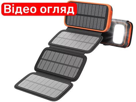 Повербанк S28 20000мАч з сонячною панеллю батареєю 6Вт, ціна 3590 грн ...