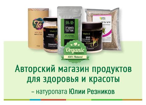 Органические продукты для здоровья и красоты • Macrobiotica4U
