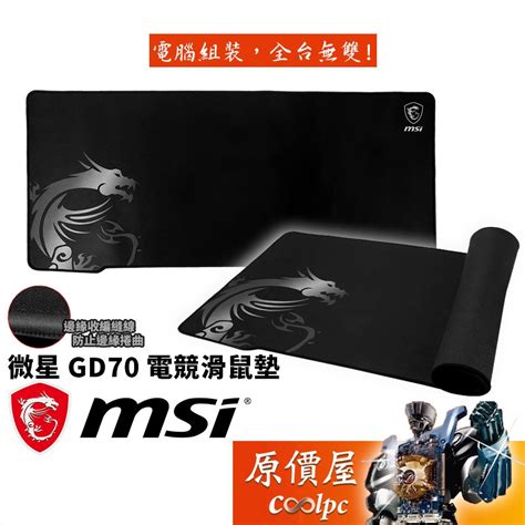 Msi Agility Gd Dragon Tiamat X X Mm