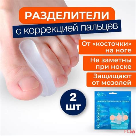 Межпальцевый разделитель - купить с доставкой по выгодным ценам в ...