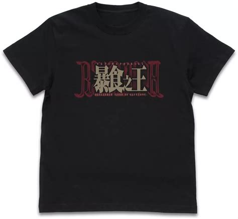 駿河屋 暴食之王ベルゼビュート Tシャツ ブラック Lサイズ 「転生したらスライムだった件」（tシャツ）