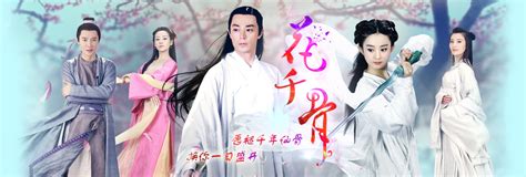 花千骨 Tv版 电视剧 全集高清视频 芒果tv