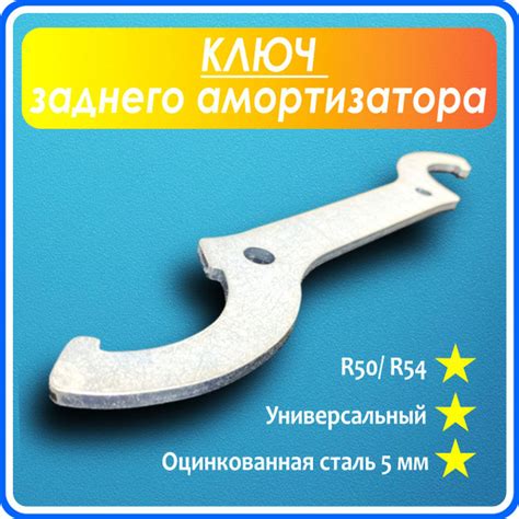 Ключ для заднего амортизатора мотоцикла купить c доставкой на OZON по ...
