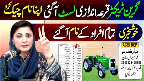 Green Tractor Scheme 2024 In Punjab Green Tractor Scheme List Green