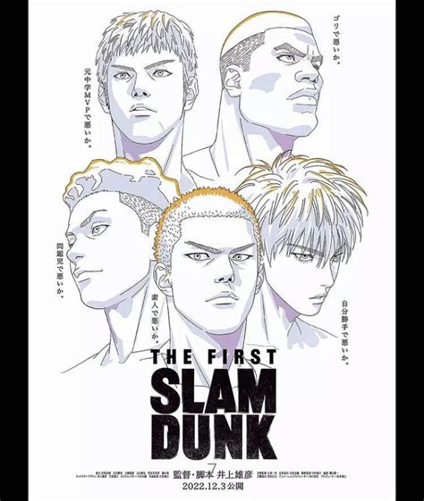 Yahoo オークション スラムダンク Slamdunk 映画 劇場版 ポスター