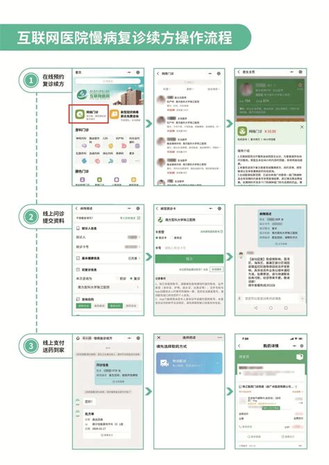 广州参保人看过来这些互联网医院可用医保