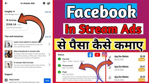 Facebook In Stream Ads Earnings Facebook In Stream Ads Se Paise Kaise