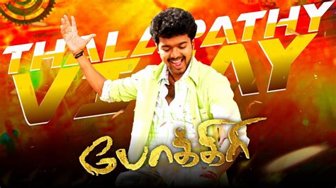 Pokkiri Re Release Thalapathy Vijay Asin Prakash Raj Prabhu