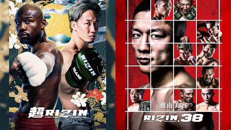 限定4枚！所有者特典付き！超rizin 湘南美容クリニック Presents Rizin 38 Nftデジタルチケットのオークションが