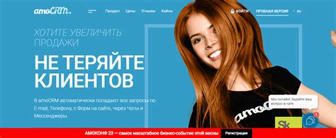 amoCRM: обзор, отзывы и аналоги