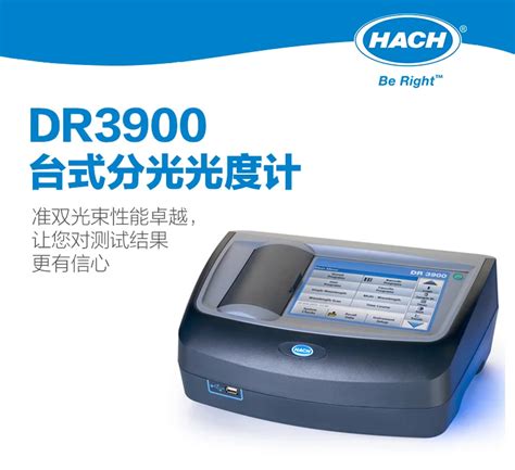 Hach Dr 3900 Laboratory Vis Spectrophotometer With Rfid 44 Off