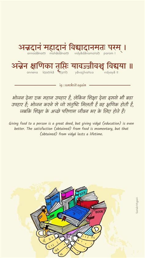 International Literacy Day Sanskrit Shloka For Education Sanskrit